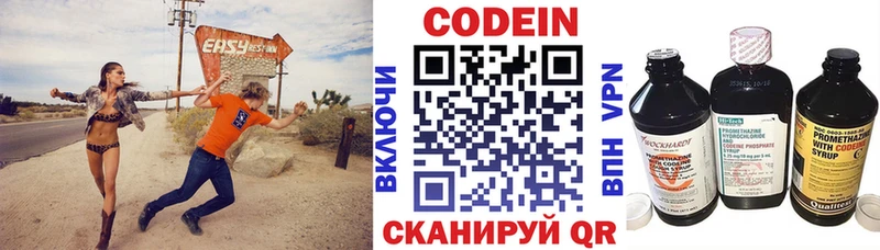 Кодеин напиток Lean (лин)  MEGA рабочий сайт  Касимов  продажа наркотиков 